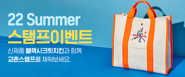 스탬프이벤트